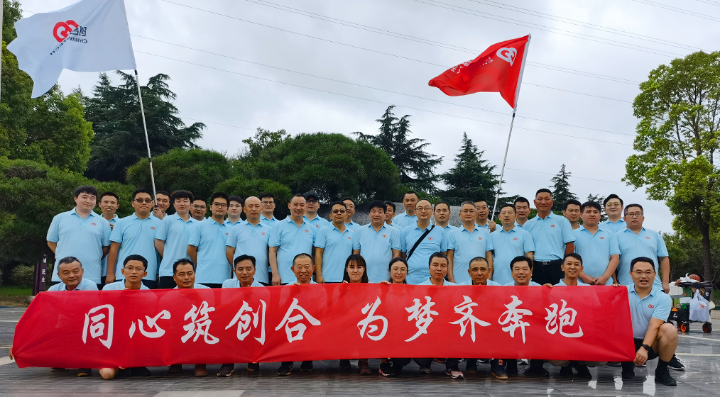 同心筑創(chuàng)合 為夢(mèng)齊奔跑